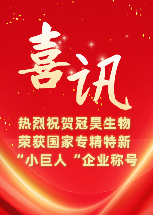 喜讯竖图.png